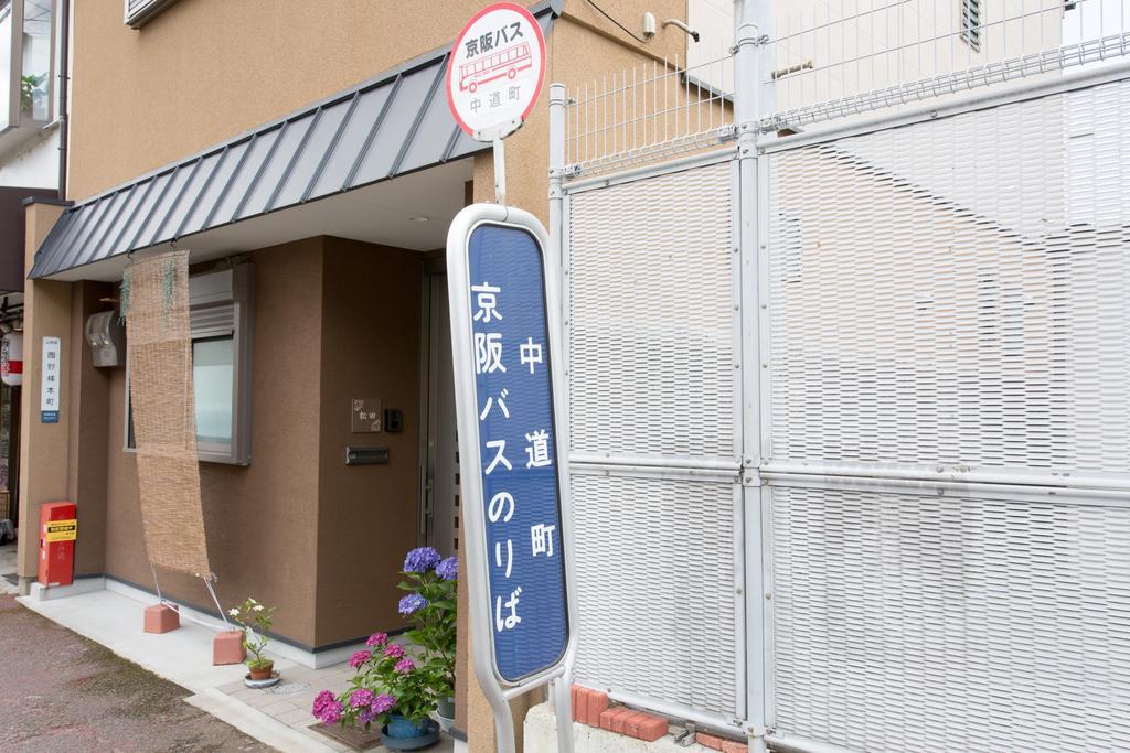 Kitakasan Ichigo-Ichie Apartamento Quioto Exterior foto