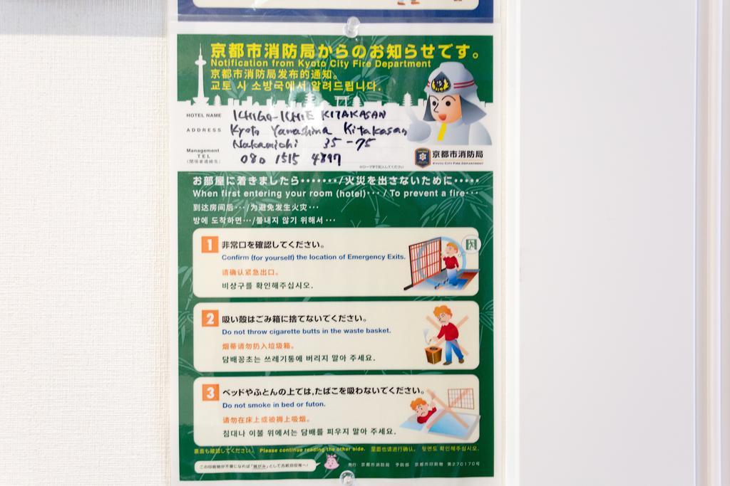 Kitakasan Ichigo-Ichie Apartamento Quioto Exterior foto